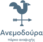 Parko Anemodoura
